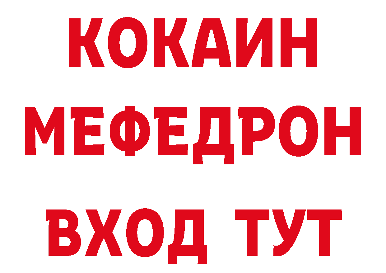 МЕФ кристаллы зеркало сайты даркнета блэк спрут Дедовск